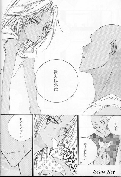 Shoumei page 12 full