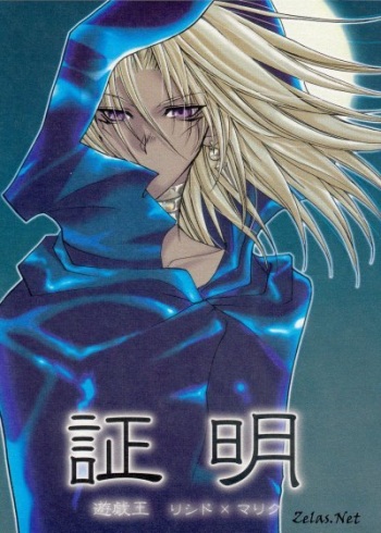 Shoumei (Yu-gi-oh) cover