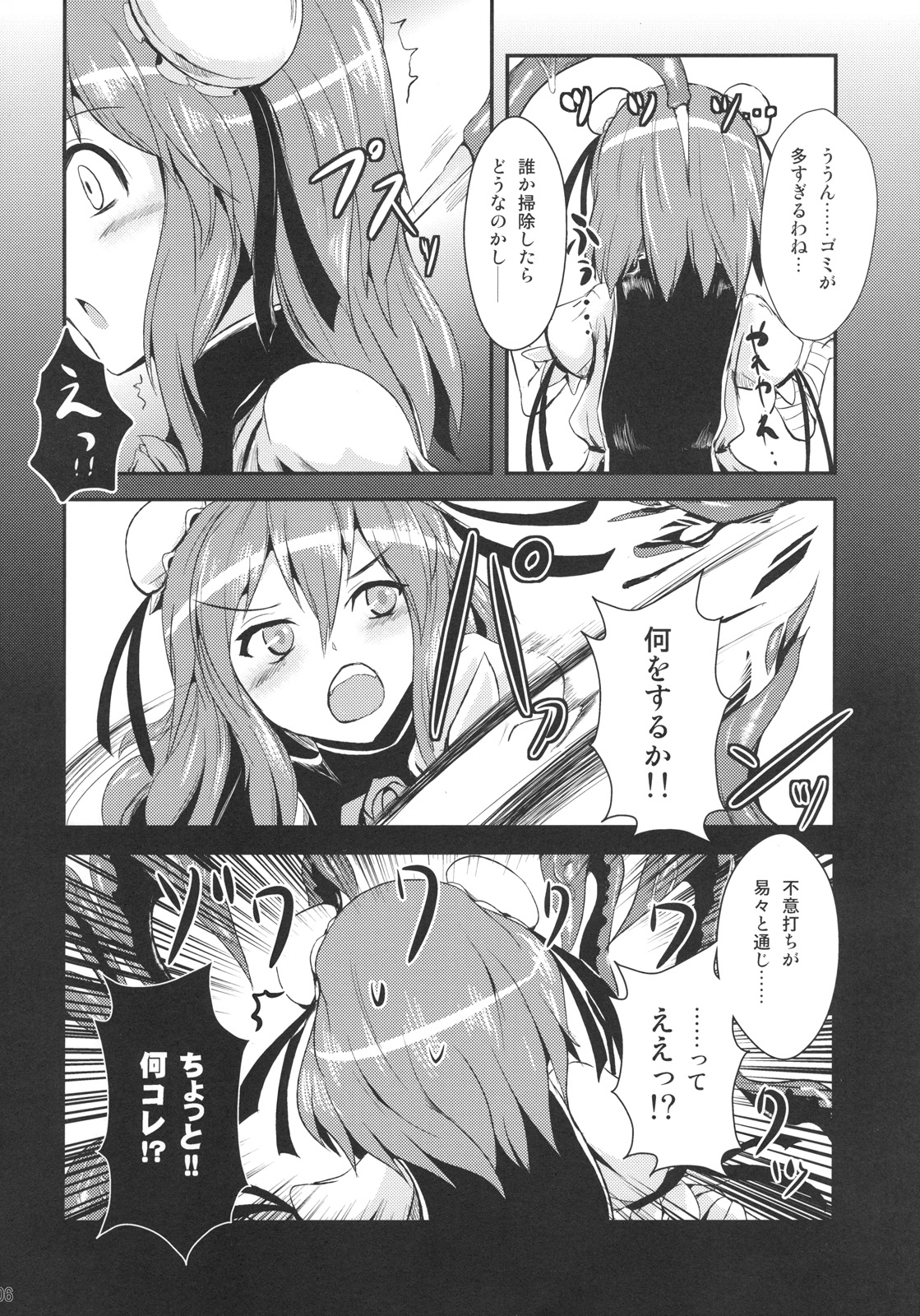 Ibara Hyaku Ka page 6 full