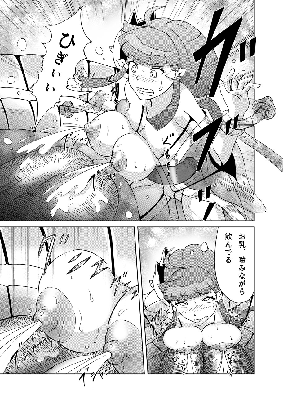 Kinoko Kaidan page 11 full