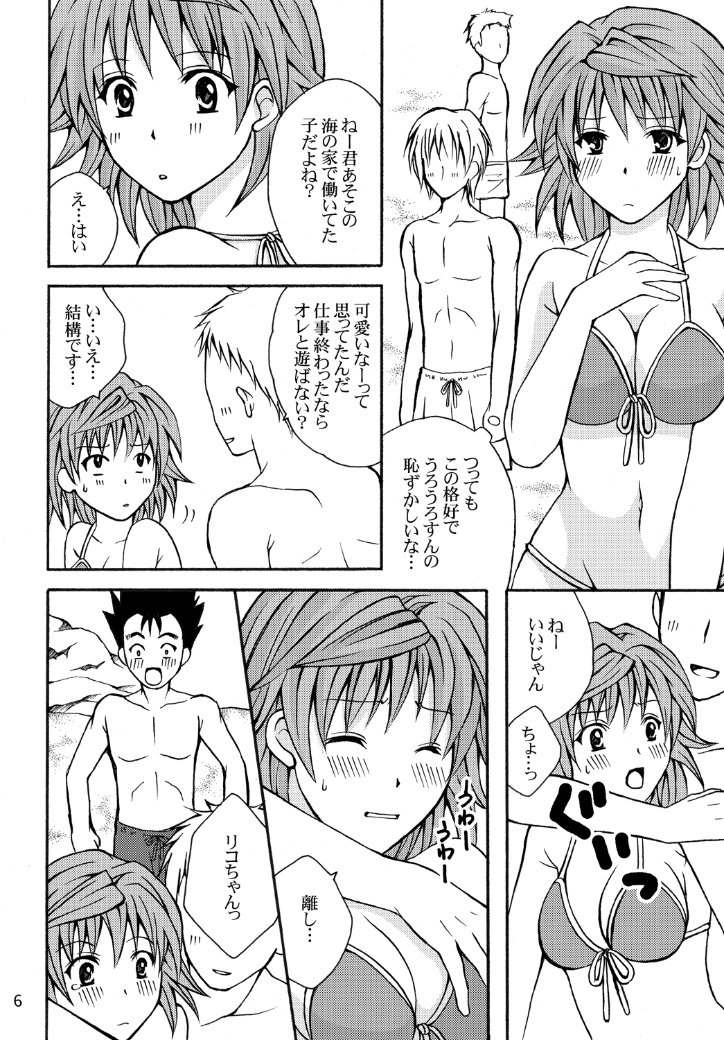 Trouble Beach page 6 full