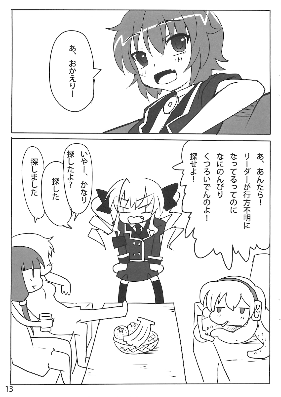 Gohan dechuyo page 12 full