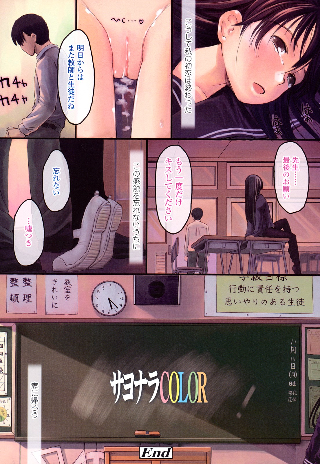Love Chu Life page 11 full