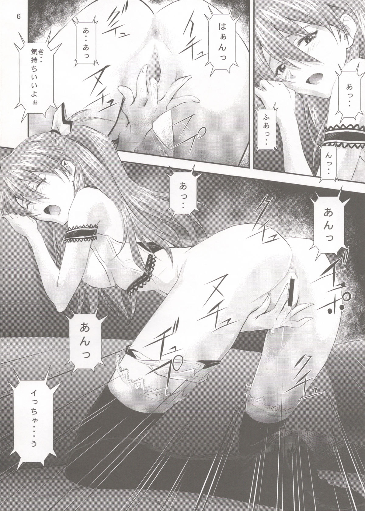 Ryushutu Asuka page 6 full