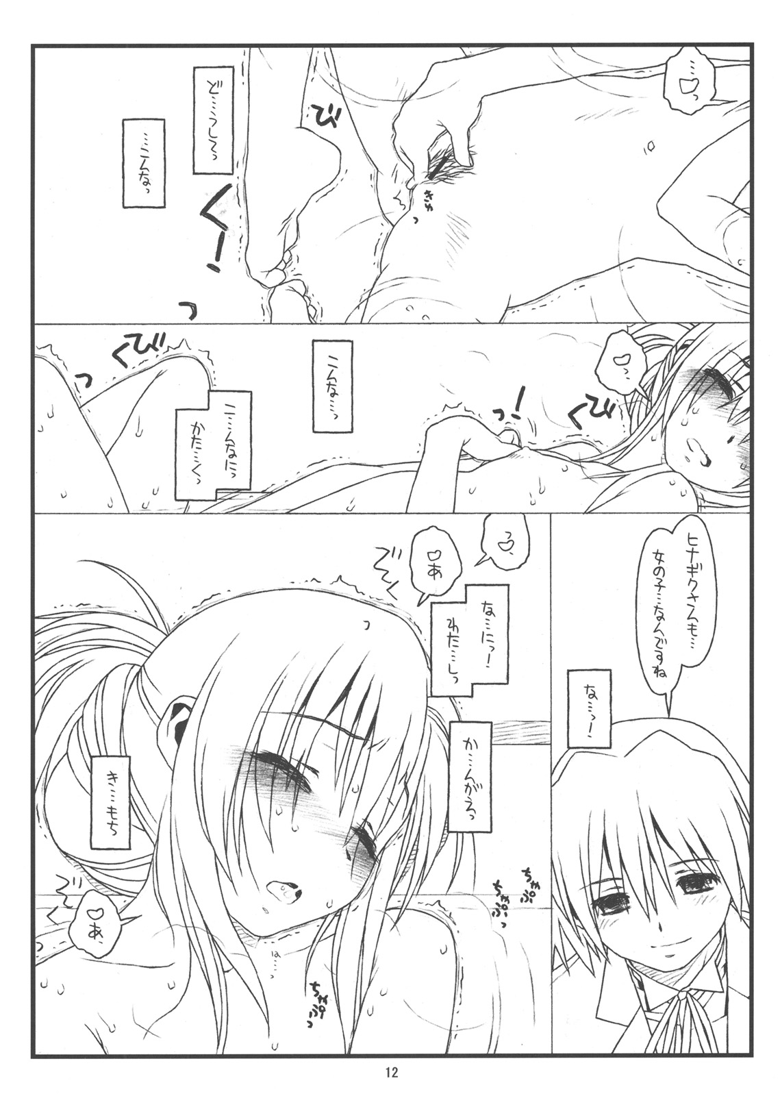 Orera to Kanojo ga Dorei to Shujin de Seitokaichou page 11 full