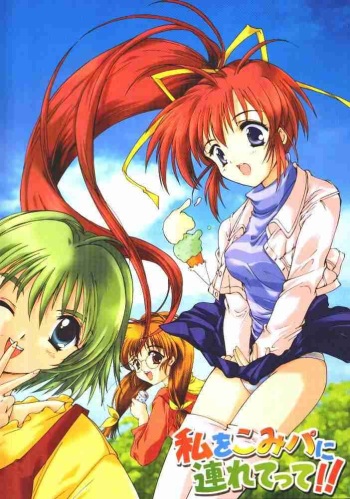 (CR27) [HIGH RISK REVOLUTION (Aizawa Hiroshi)] Watashi Wo Komipa Ni Tsuretette!! (Comic Party) cover