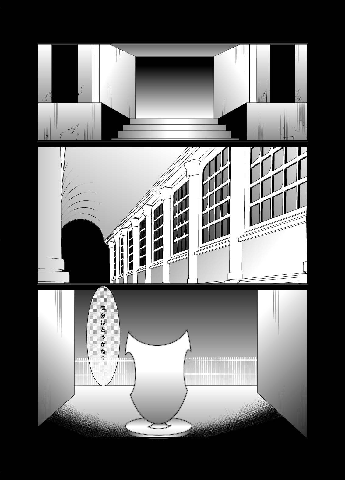 Akutoku no Kokoroe page 4 full