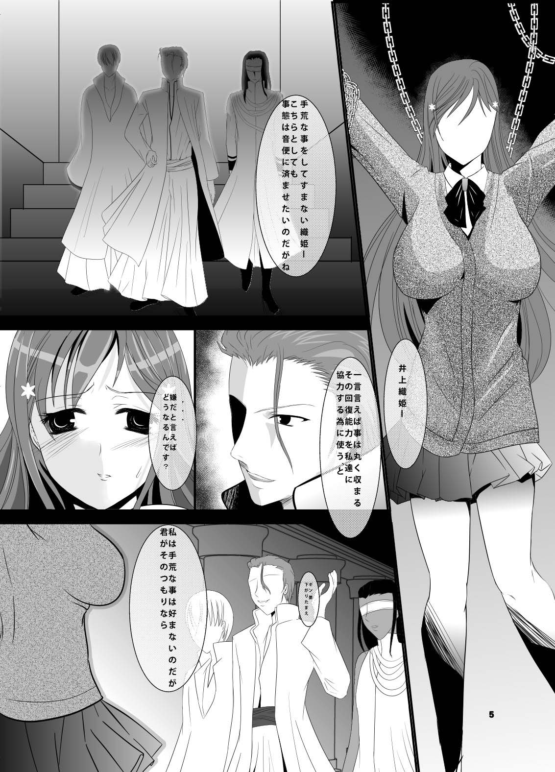 Akutoku no Kokoroe page 5 full