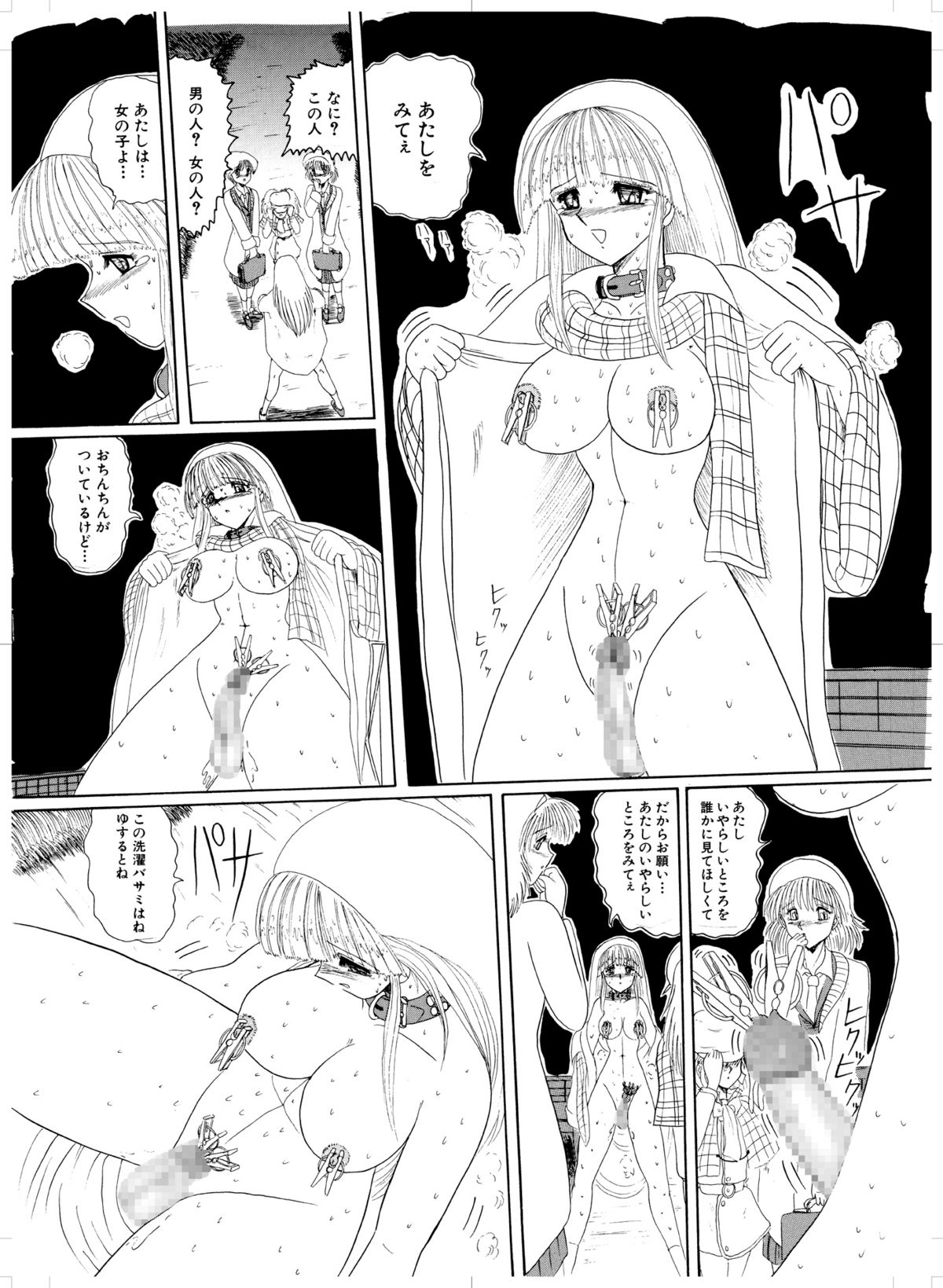 Tennen no Yoshi page 11 full
