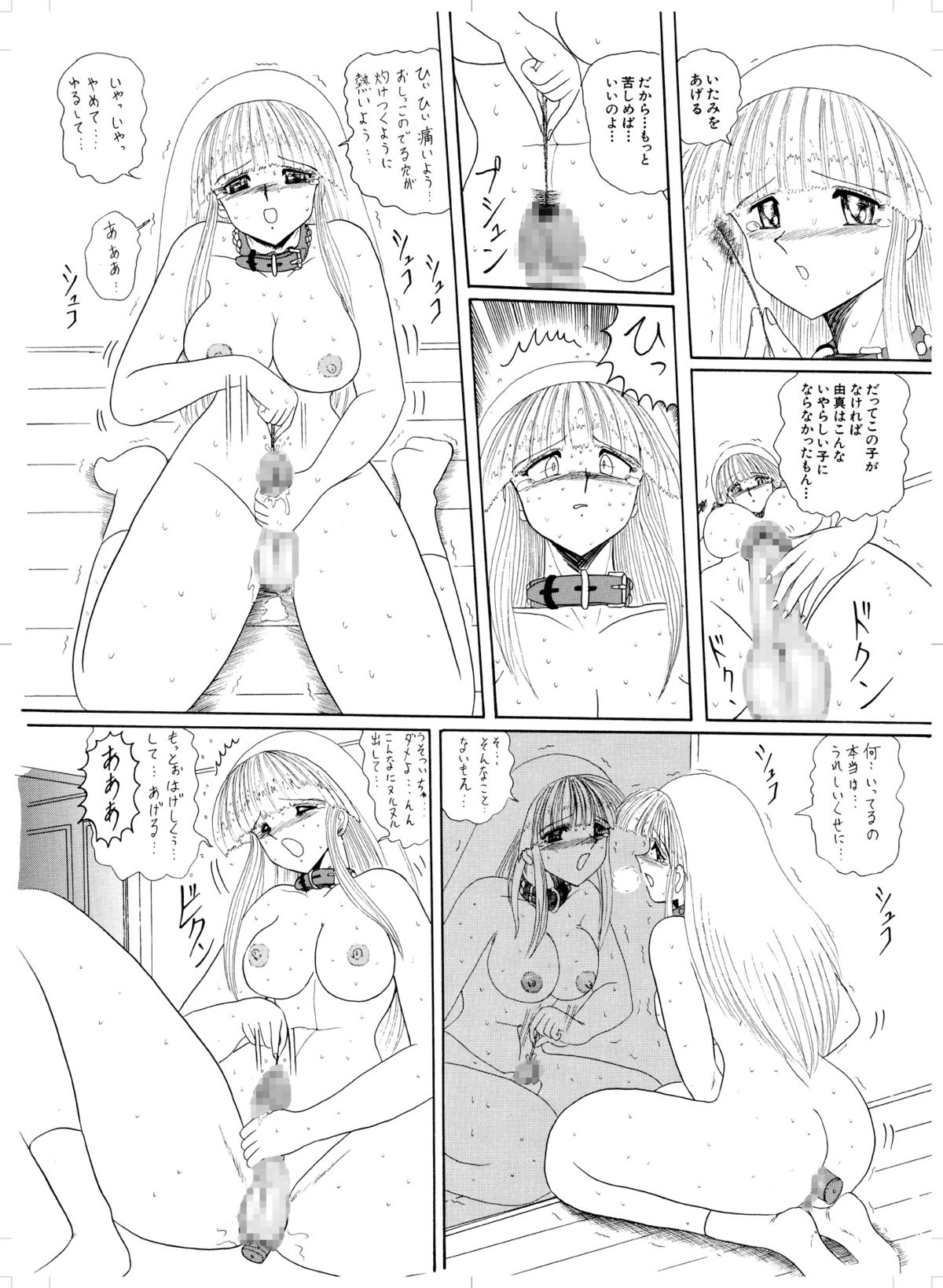 Tennen no Yoshi page 9 full
