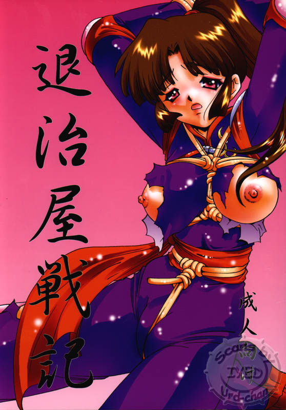 Taijiya Senki page 1 full