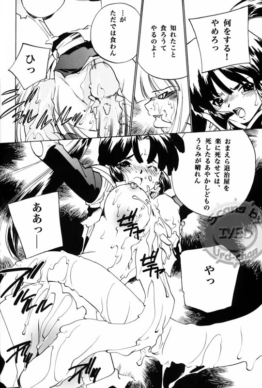 Taijiya Senki page 7 full