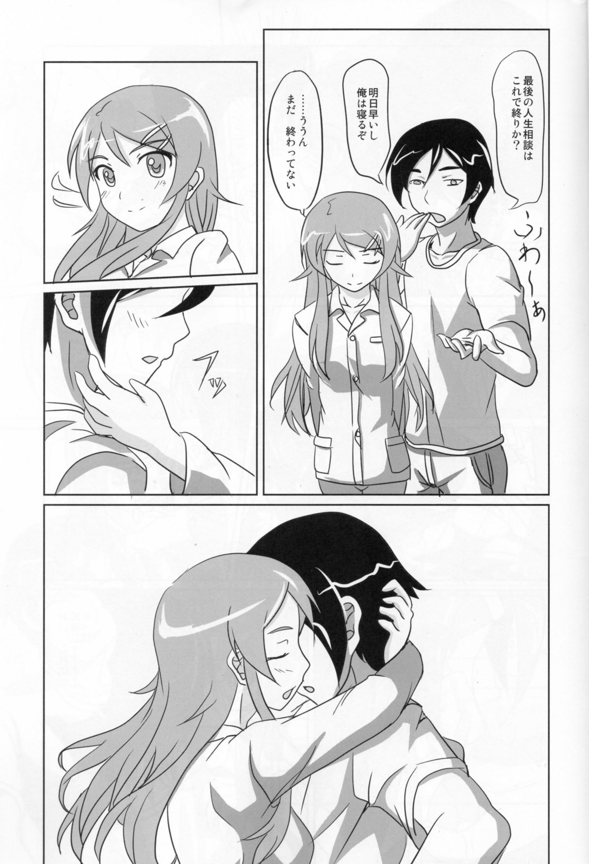 Ore no Imouto ga Konna ni Juujun na Wake ga Nai page 2 full