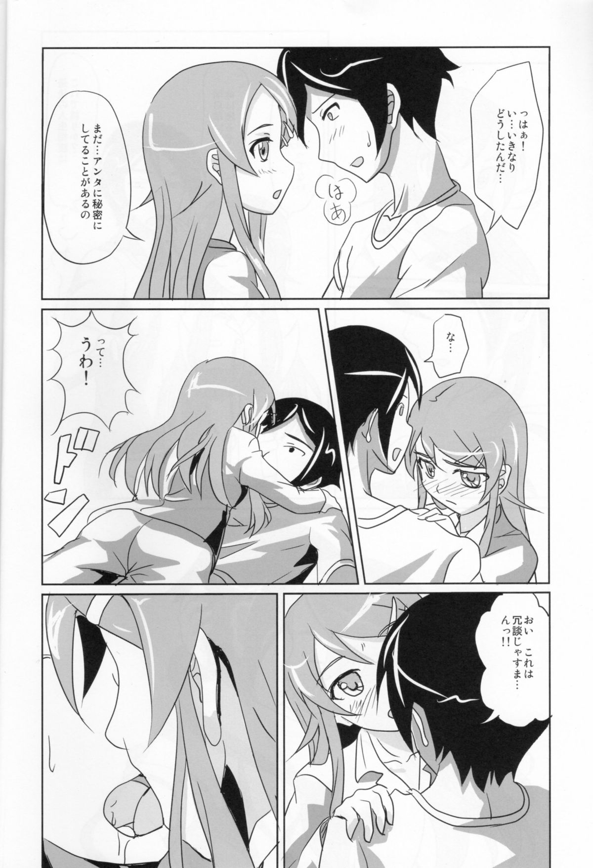 Ore no Imouto ga Konna ni Juujun na Wake ga Nai page 3 full