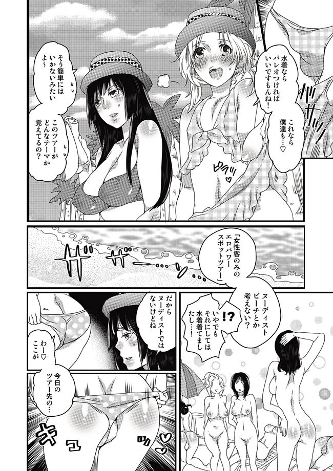 COMIC Situation Play Vol. 14 page 11 full