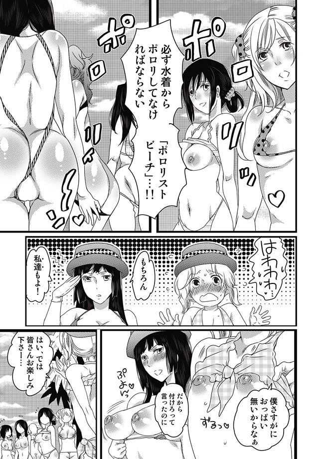 COMIC Situation Play Vol. 14 page 12 full