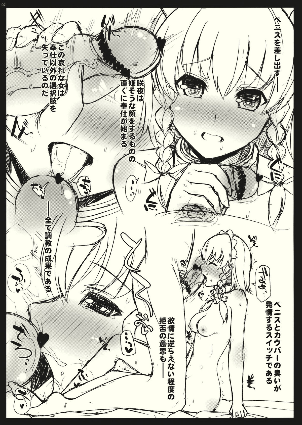 Atogaki Hon page 2 full