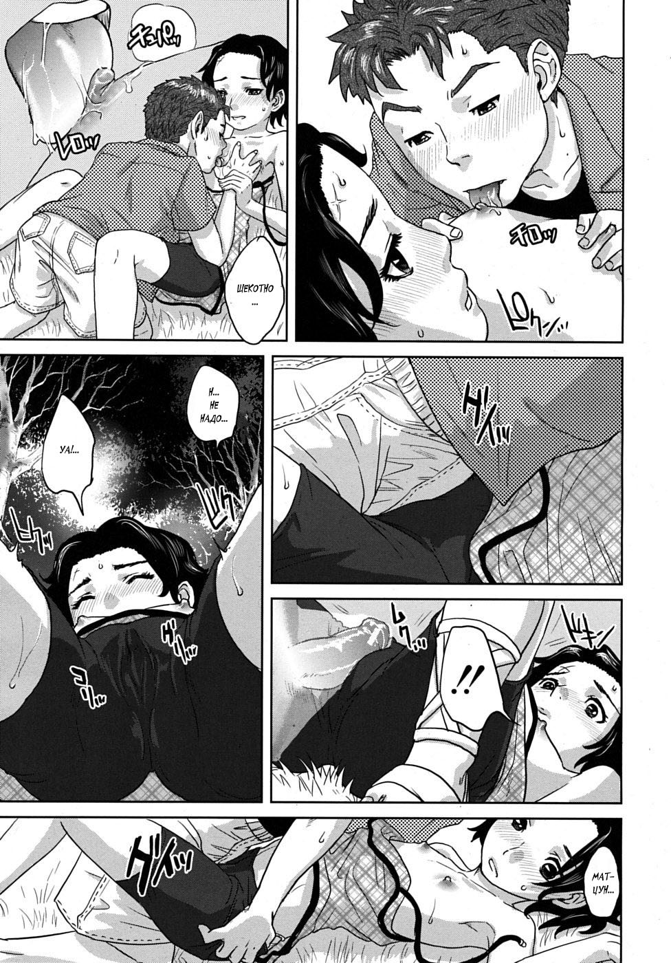 Summer Memories page 11 full