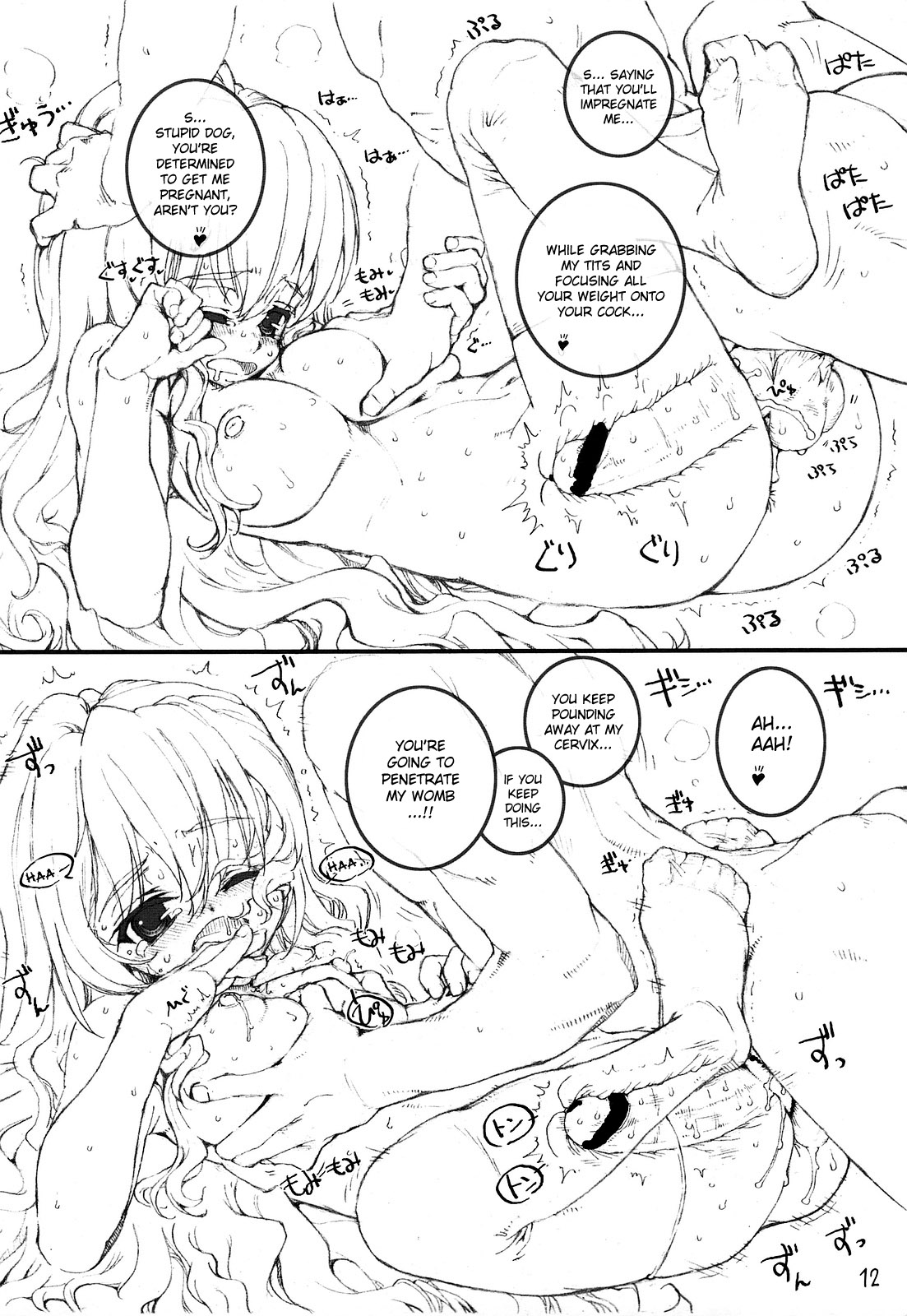 Tenori Taiga to Issho! page 11 full