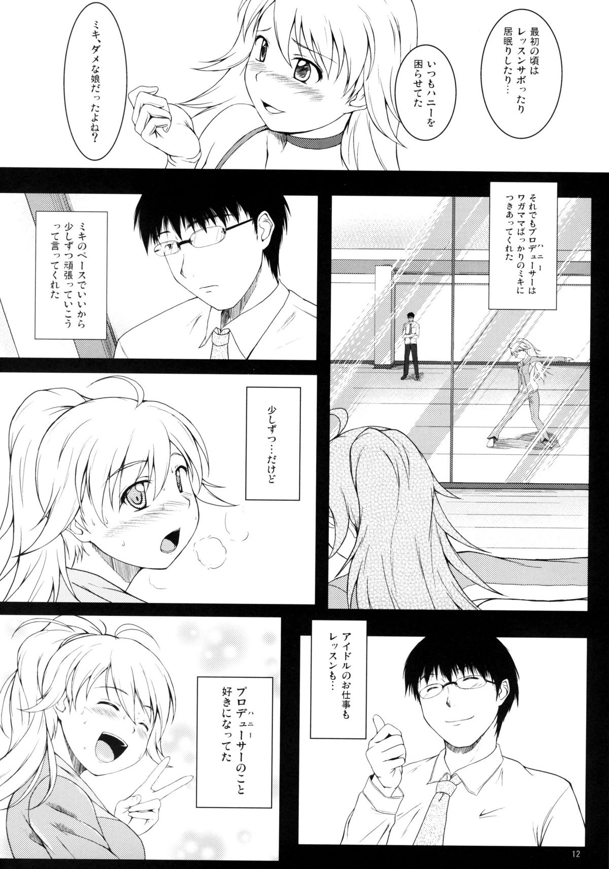 Love x 2 Shining Star page 11 full