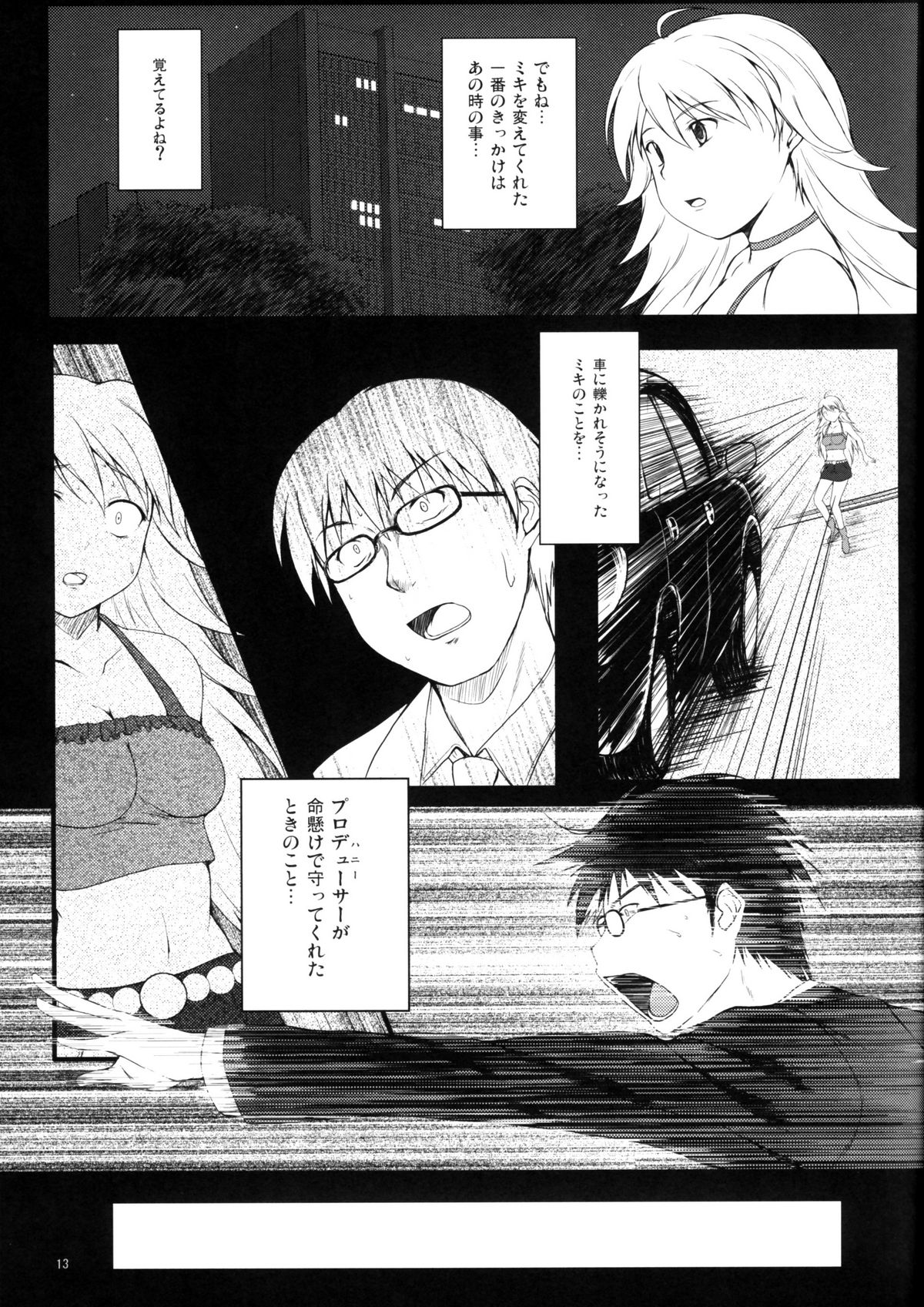 Love x 2 Shining Star page 12 full