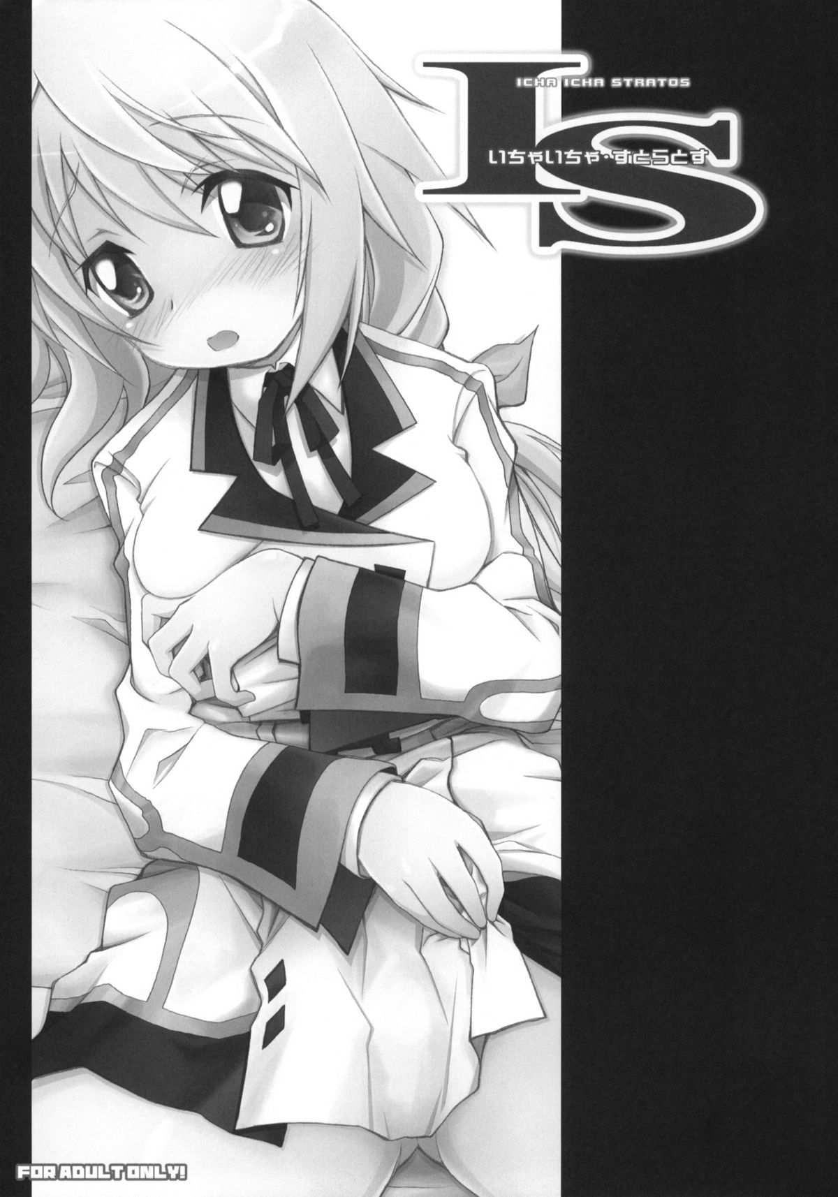 IS -Ichaicha Stratos- page 2 full