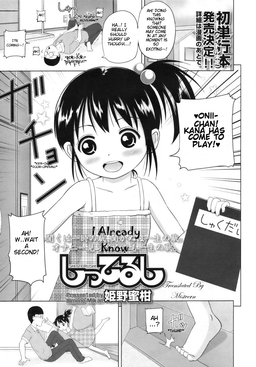 Shitterushi | I Already Know page 1 full