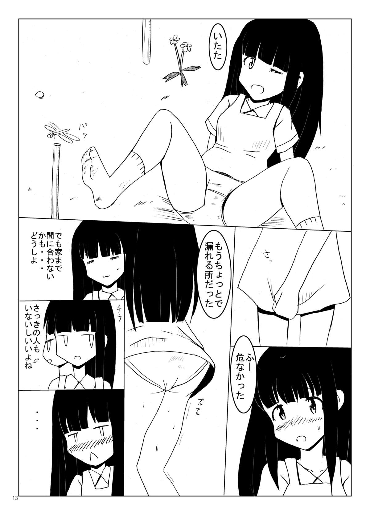 Denen Shoujo 3 page 11 full