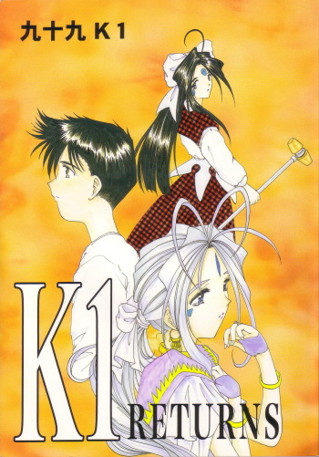 [Studio Rakugaki Syachuu (Tsukumo Keiichi)] K1 Returns (Various) cover