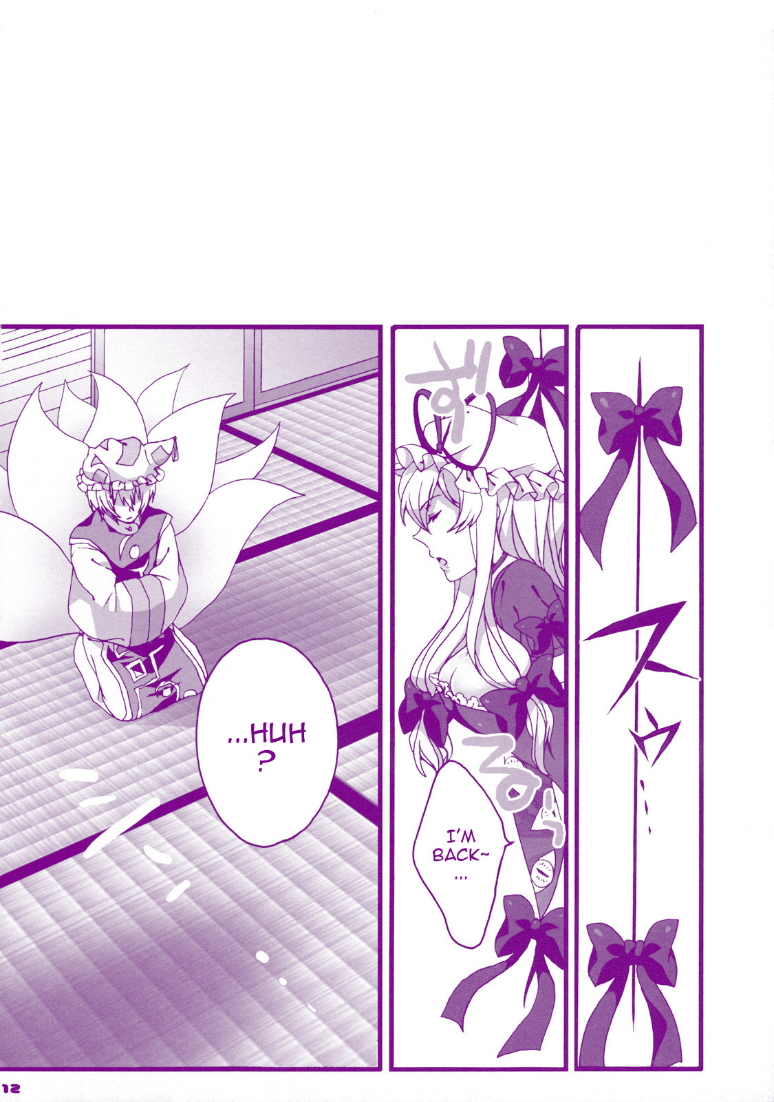 Prince Tenko wa Hatsujouki page 12 full