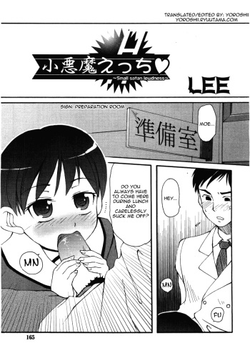 [LEE] Koakuma H | Small Satan Lewdness [English] [Yoroshii] cover