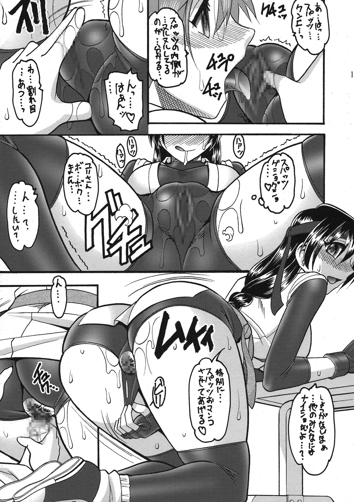 CHOOOOOOO~KIWAMI 2 page 11 full