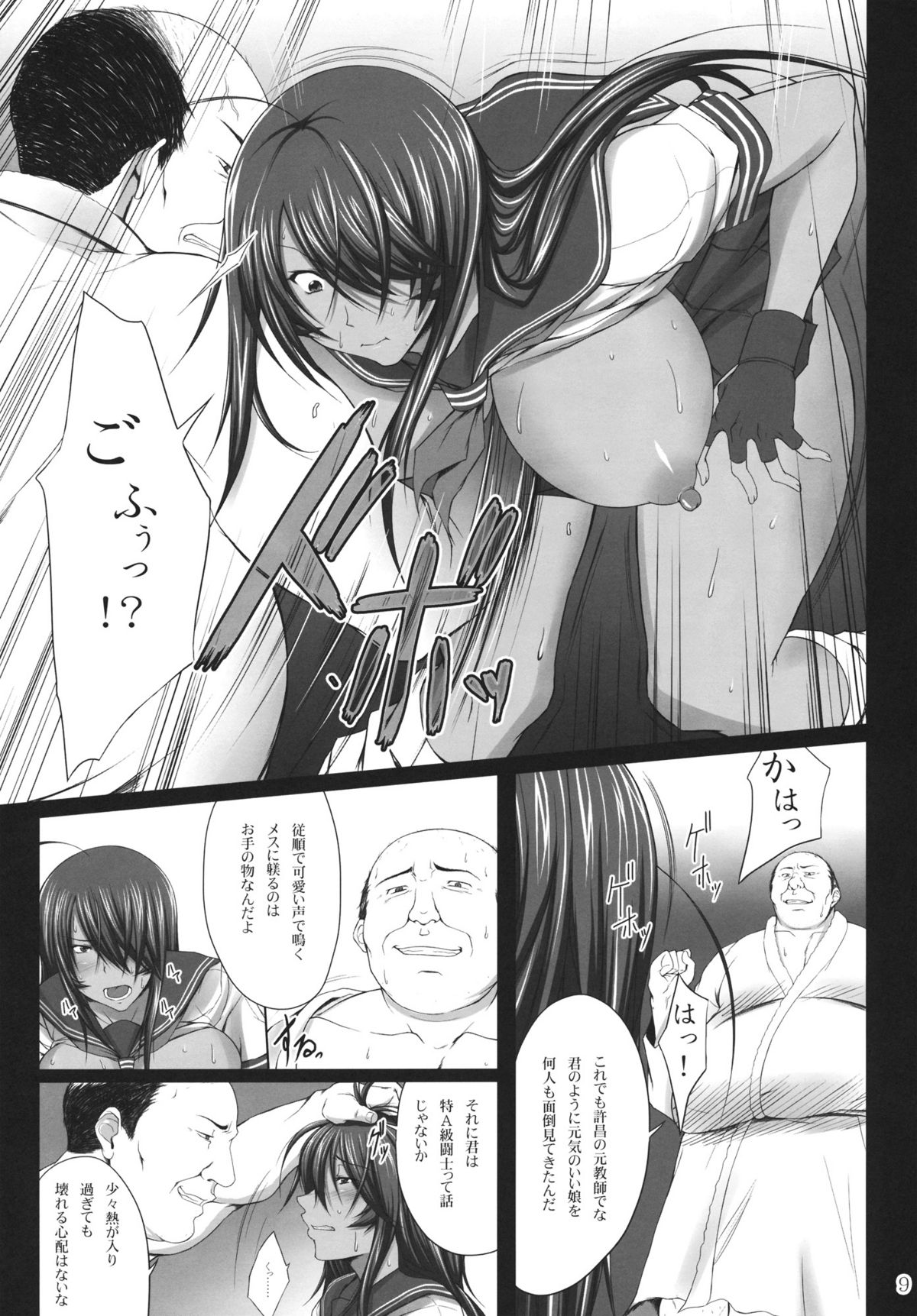 Kanu Juurin page 8 full