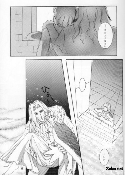 Escaflowne - Tower page 12 full