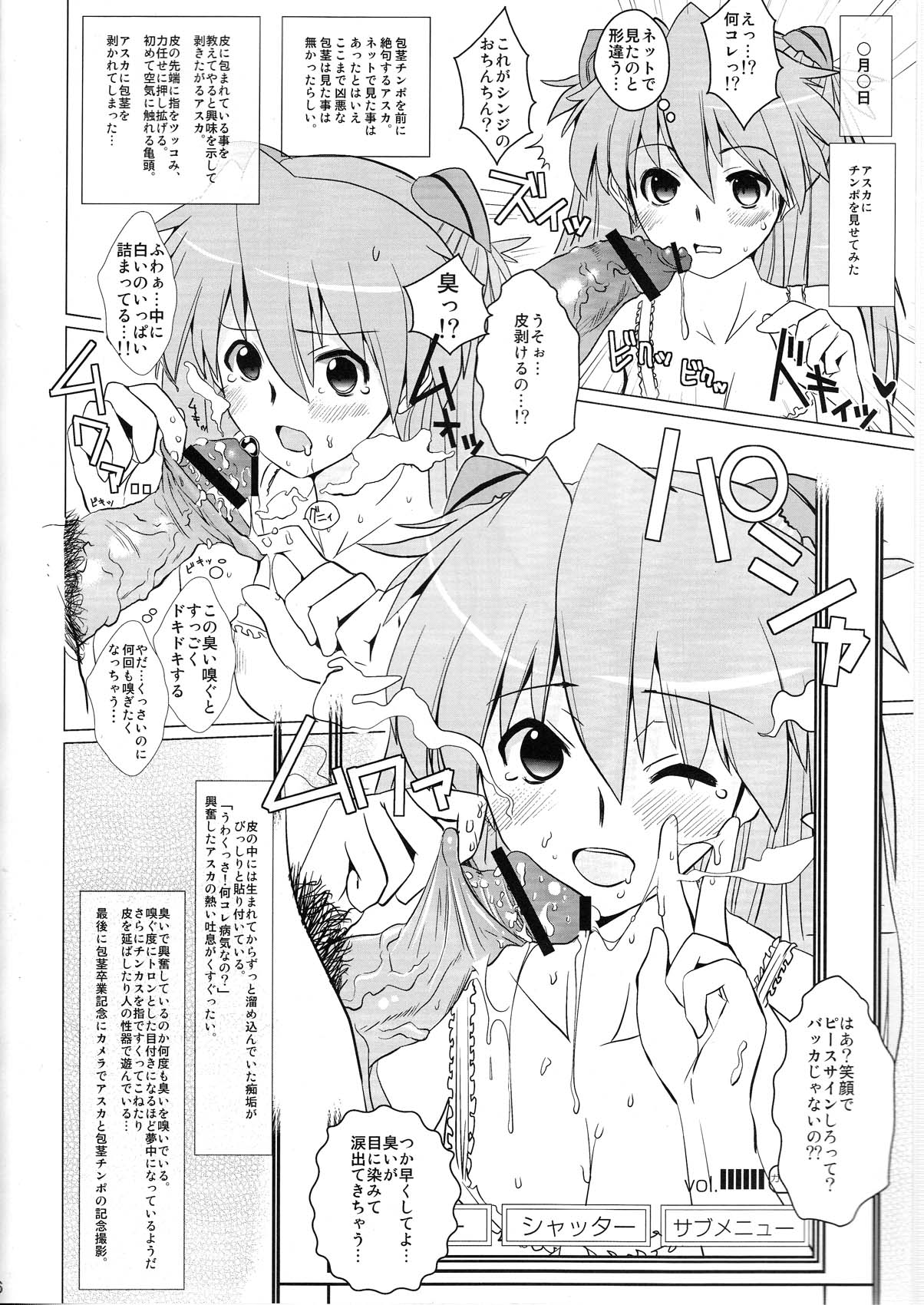 Shikinami Chinpo Peace page 6 full