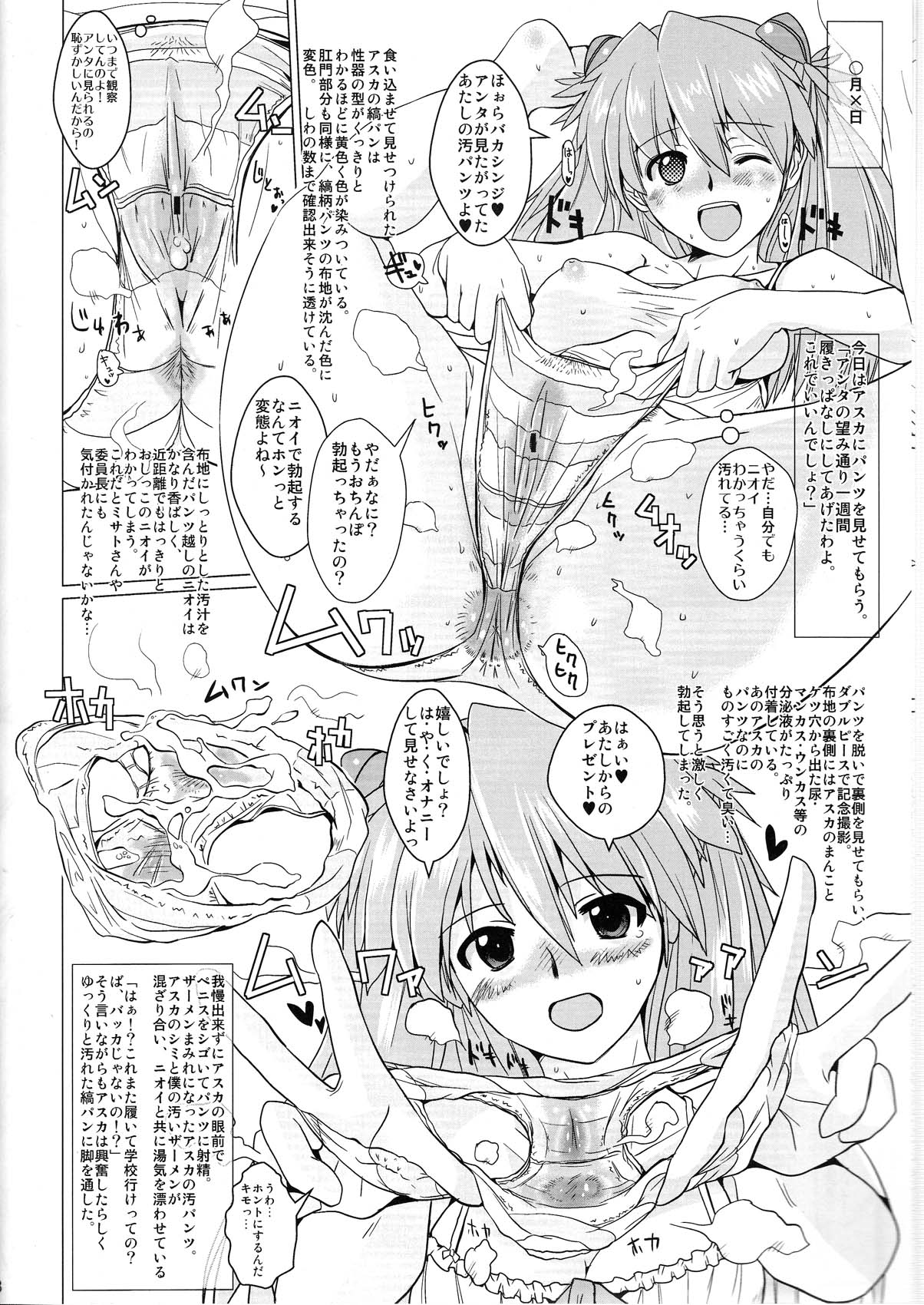 Shikinami Chinpo Peace page 8 full