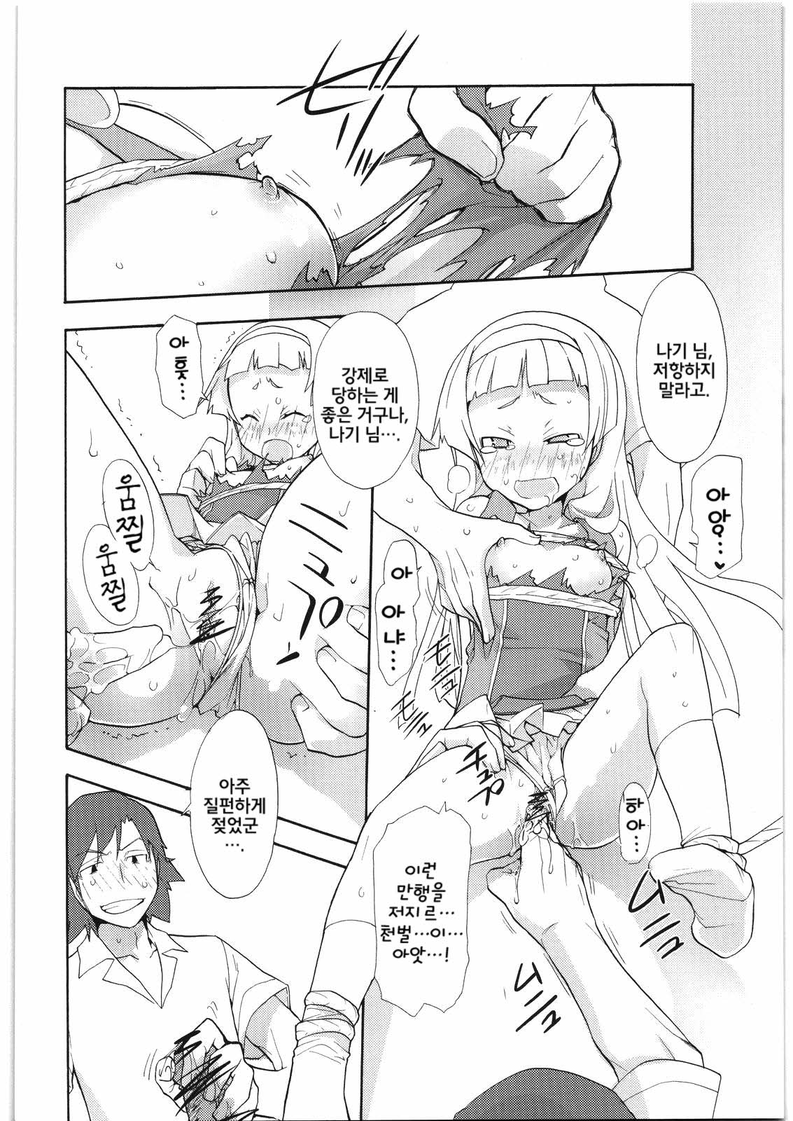 PLAYTHING page 11 full