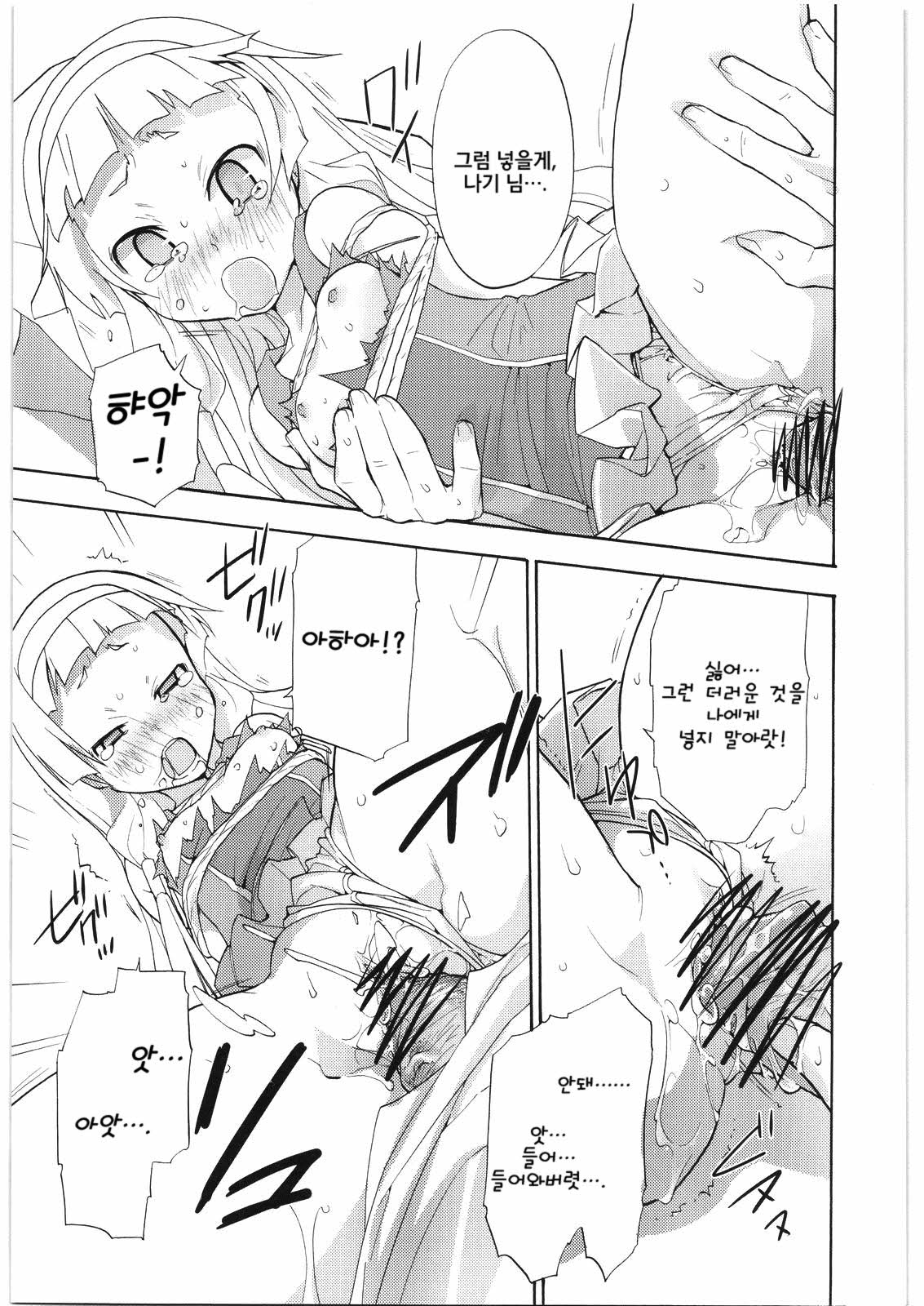 PLAYTHING page 12 full