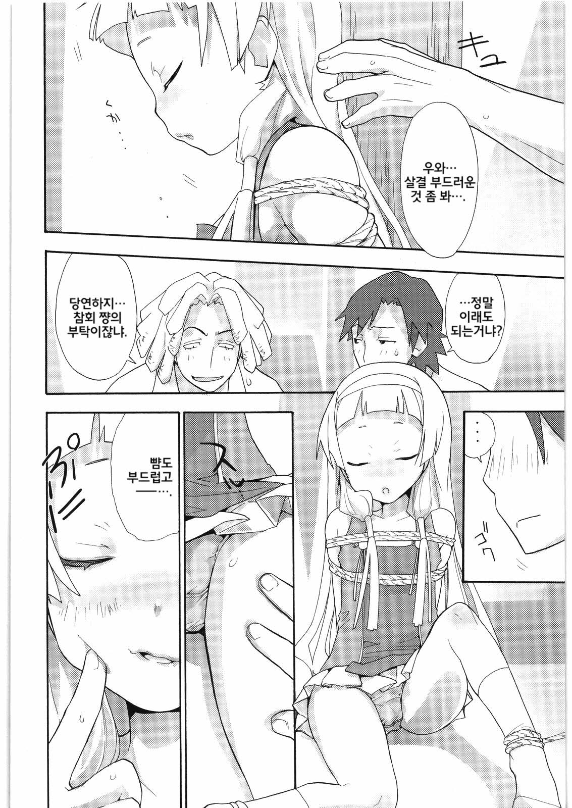 PLAYTHING page 5 full