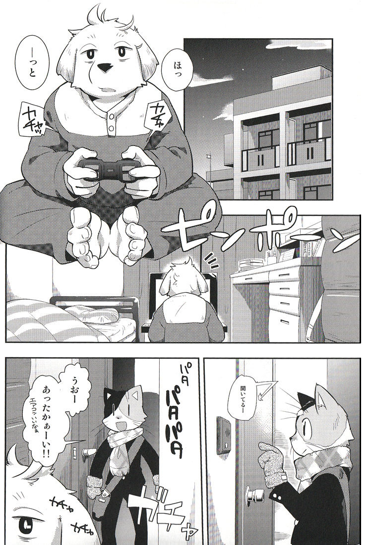 Harubon 9 page 10 full