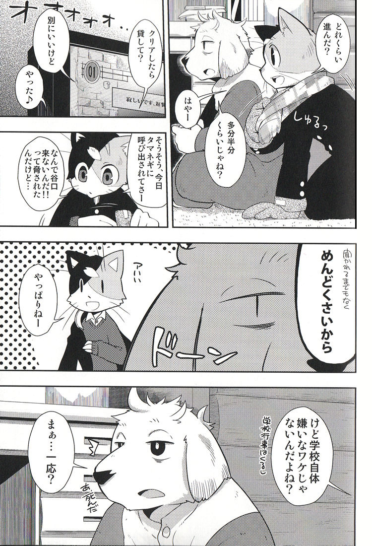 Harubon 9 page 11 full