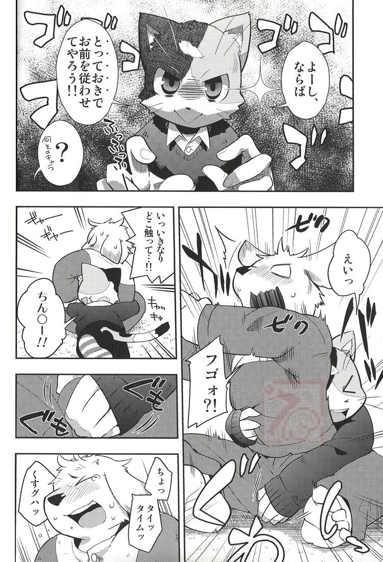 Harubon 9 page 12 full