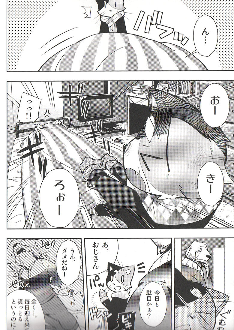 Harubon 9 page 6 full