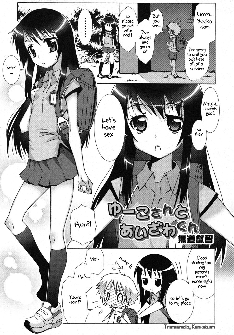 Yuuko-san to Aizawa-kun page 1 full