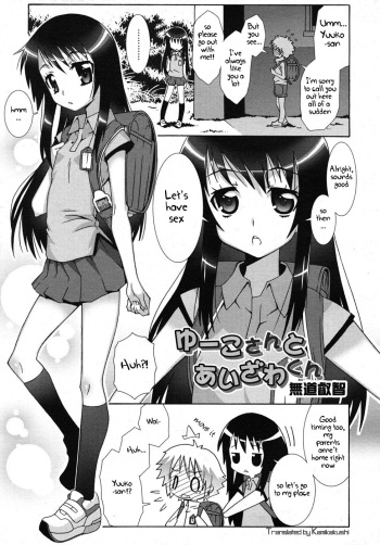 [mdo-h] Yuuko-san to Aizawa-kun (COMIC RiN 2010-10) [English] [Kamikakushi] cover