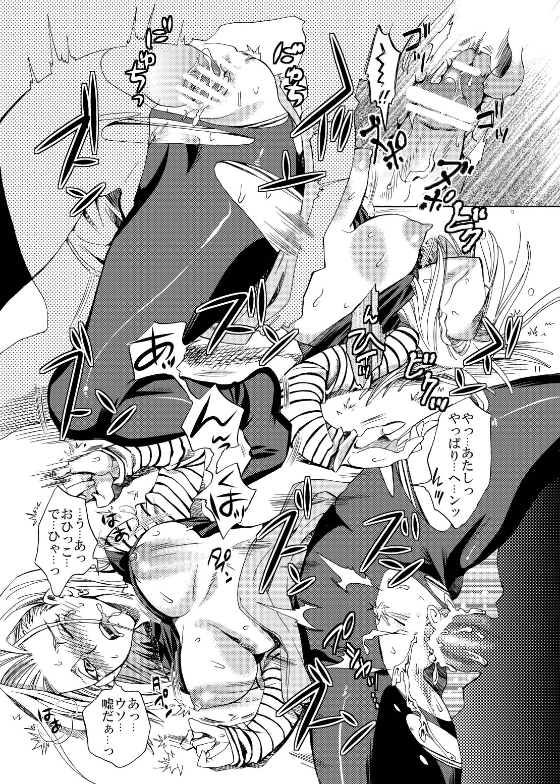 NUMBER:18 page 11 full