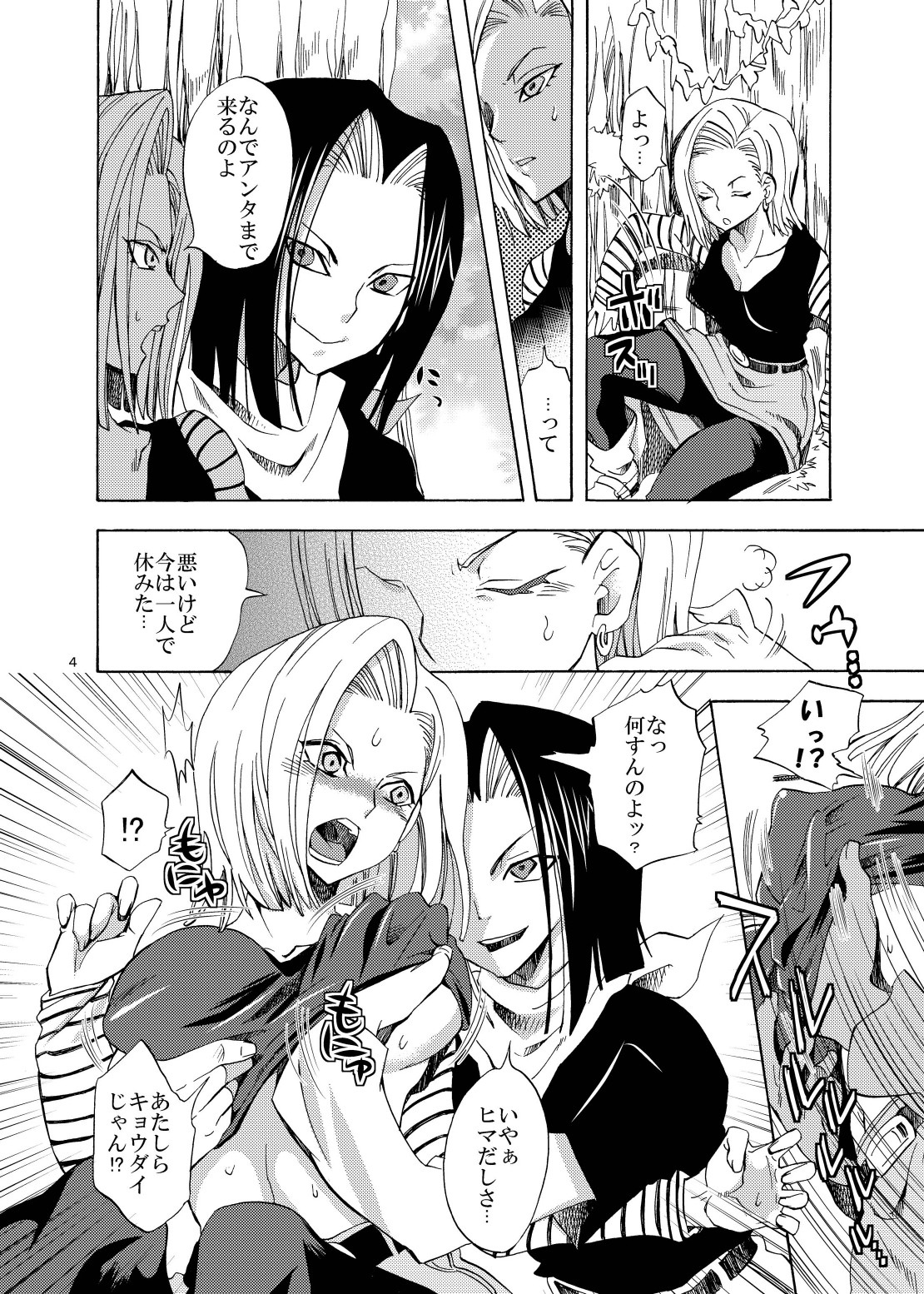 NUMBER:18 page 4 full