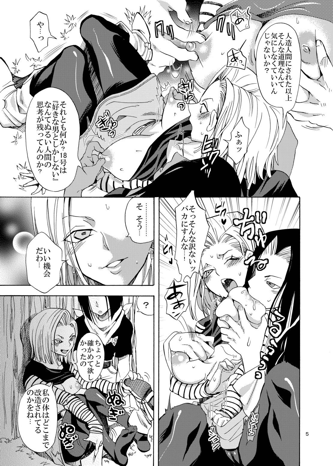 NUMBER:18 page 5 full