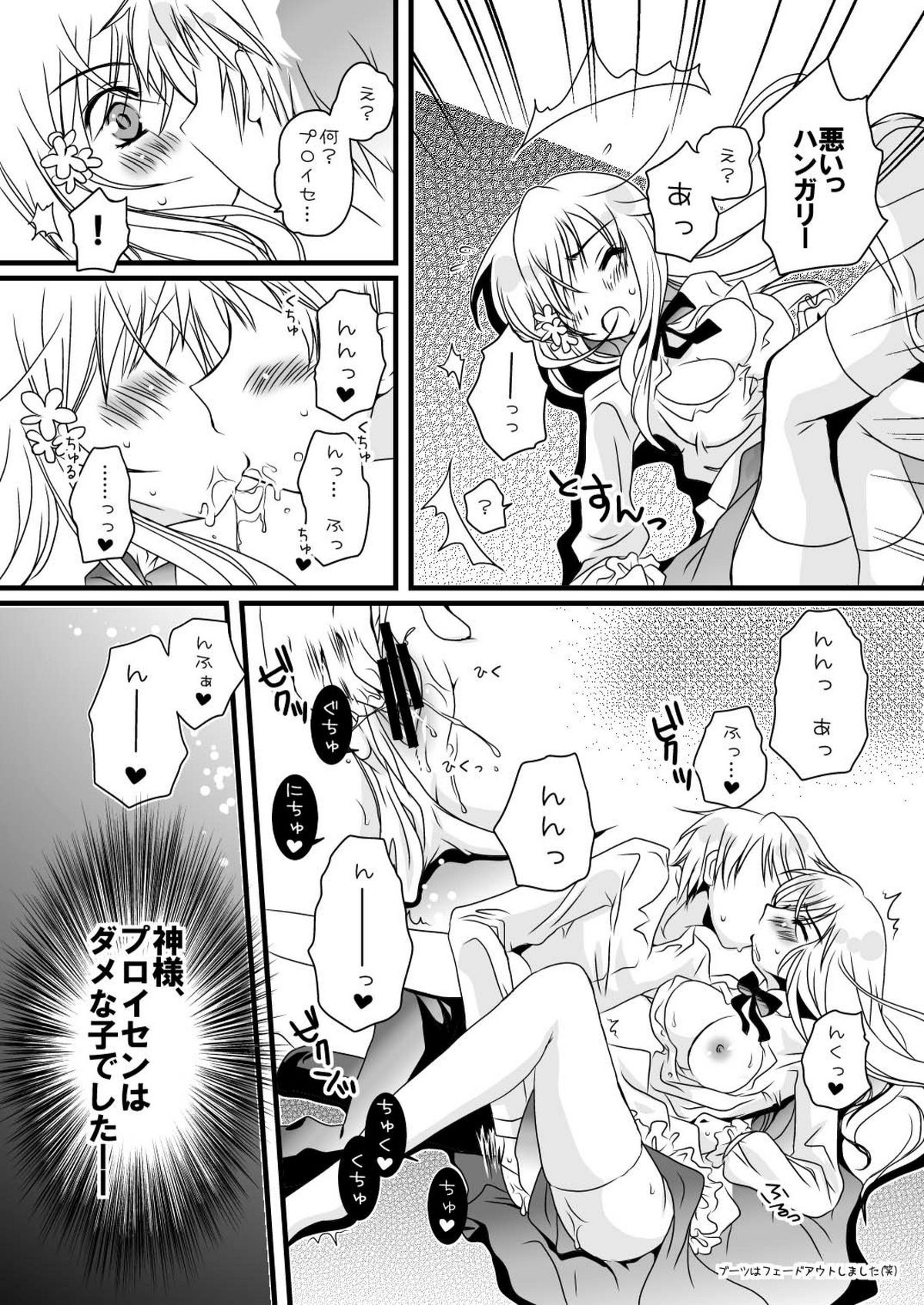 Ore no Eliza ga Konna ni Kawaii Wake ga nai page 12 full