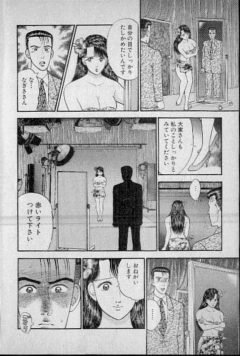 Virgin Mama Vol.3 page 11 full